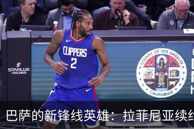 巴萨的新锋线英雄：拉菲尼亚续约前景被看好